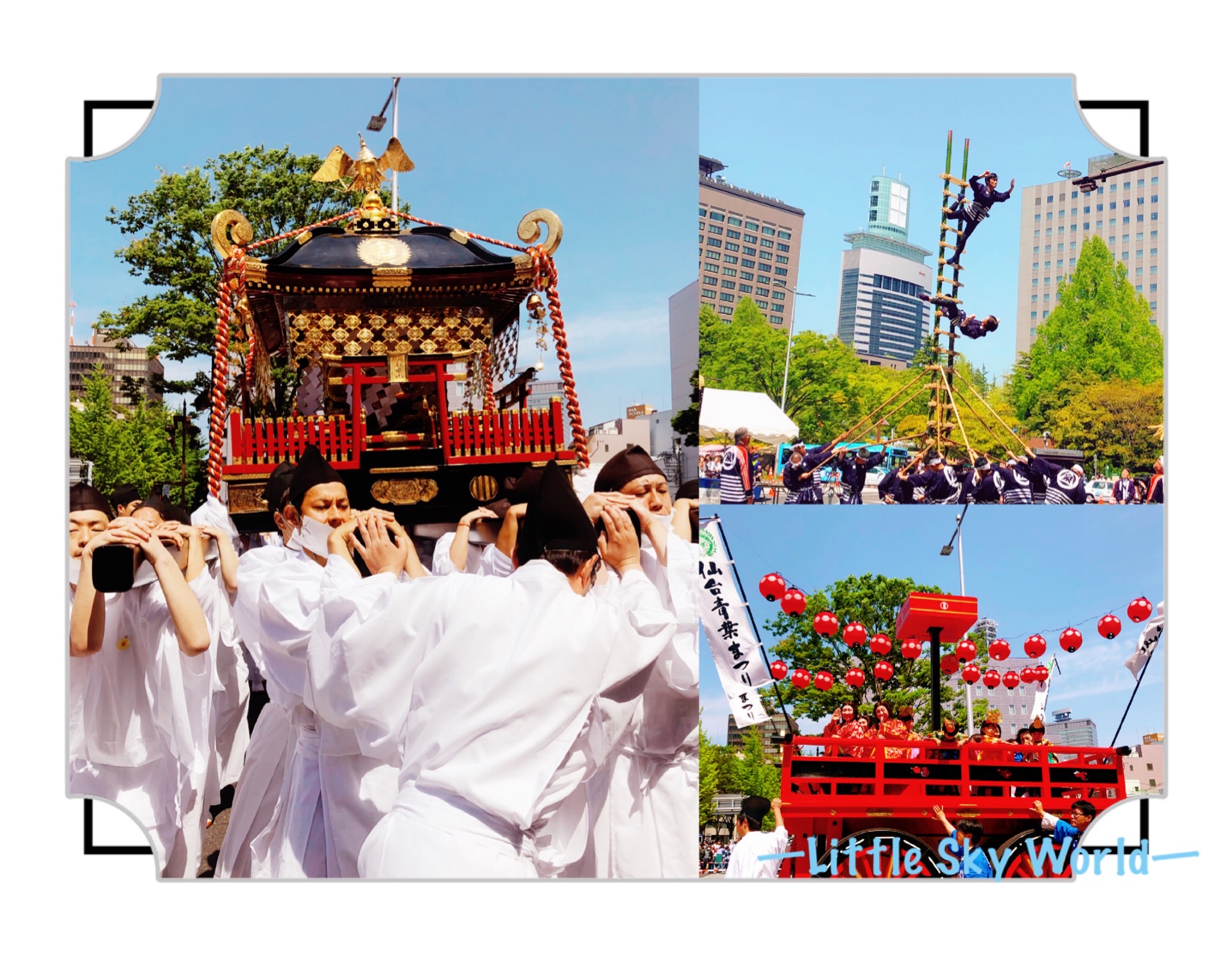 宮城 初夏祭典 仙台青葉祭 Aoba Matsuri 本祭 Little Sky World