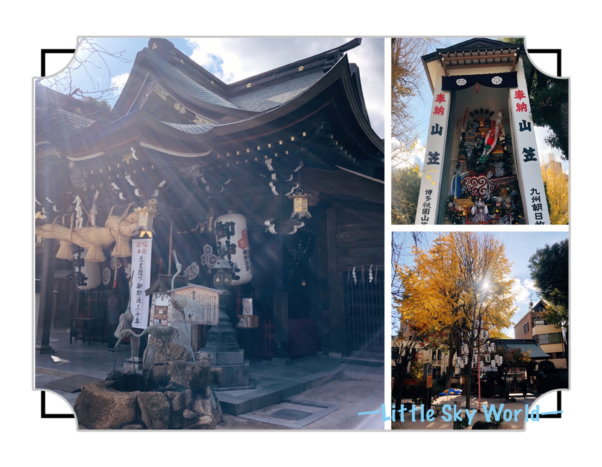 神社著迷]博多總鎮守！櫛田神社(Kushida Jinja) - Little sky world