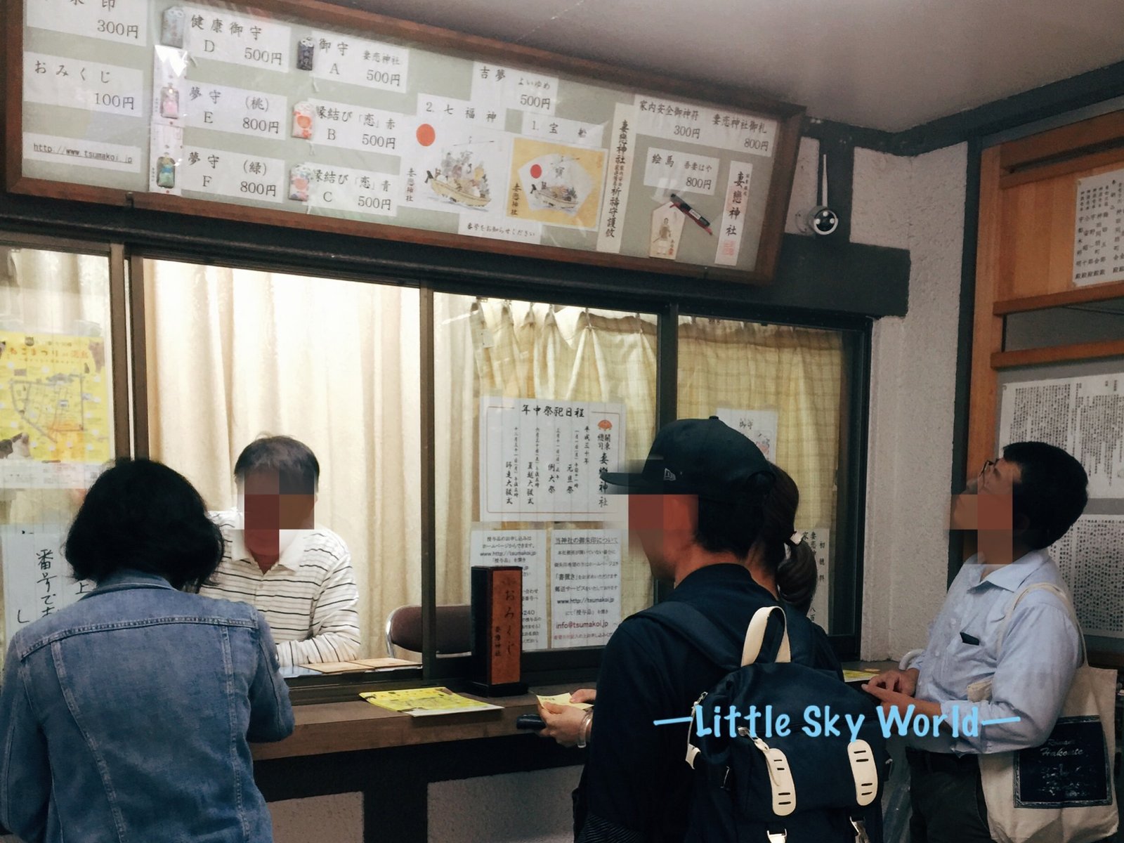 妻戀神社archives Little Sky World