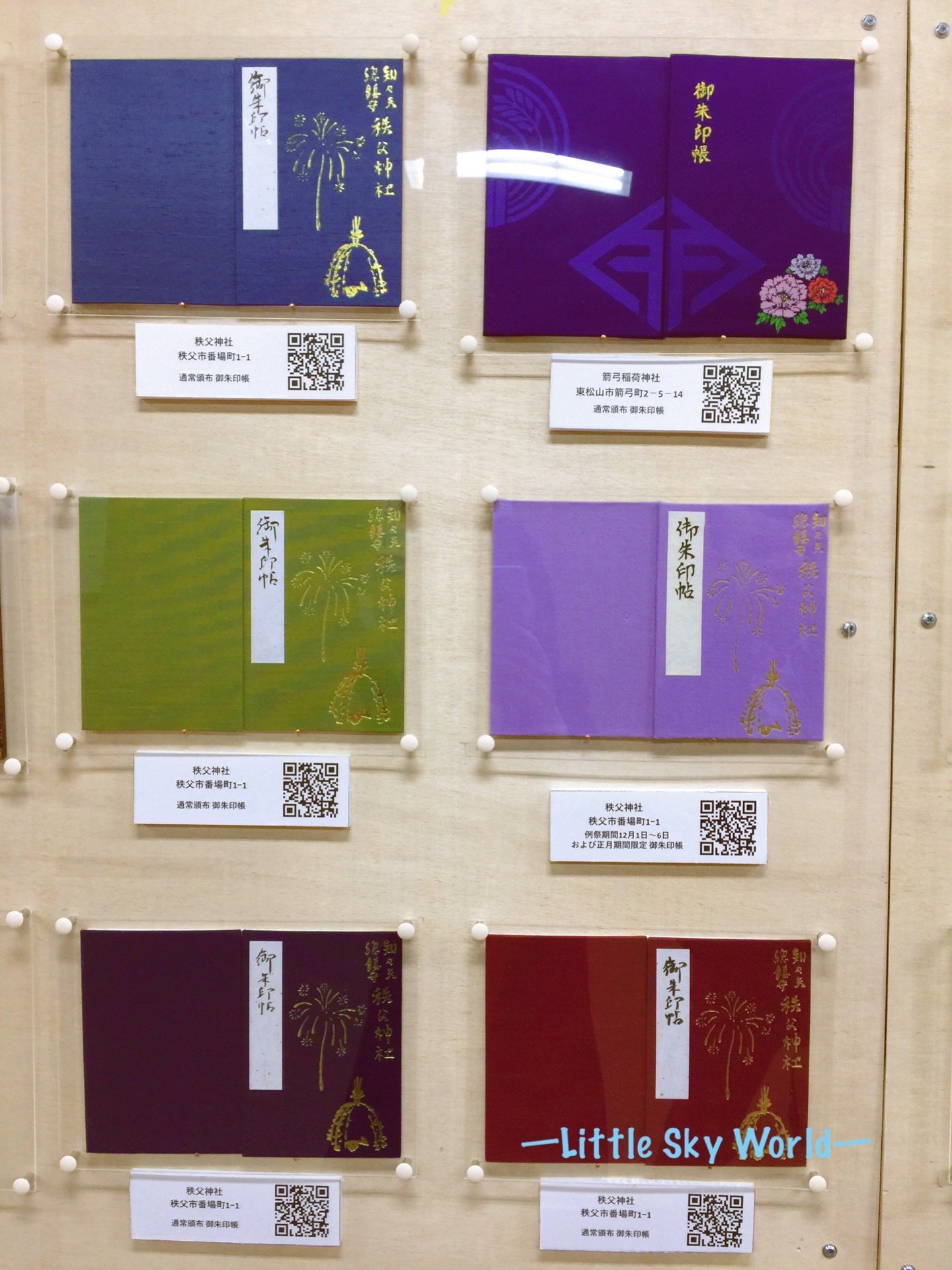 神社著迷 冰川神社本社 武藏一宮musashiichinomiya Little Sky World