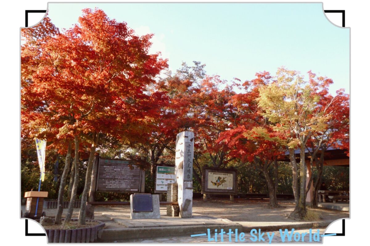 東京 早秋去米其林三星的高尾山賞楓 Takao San Momijigari 一日行程 Little Sky World