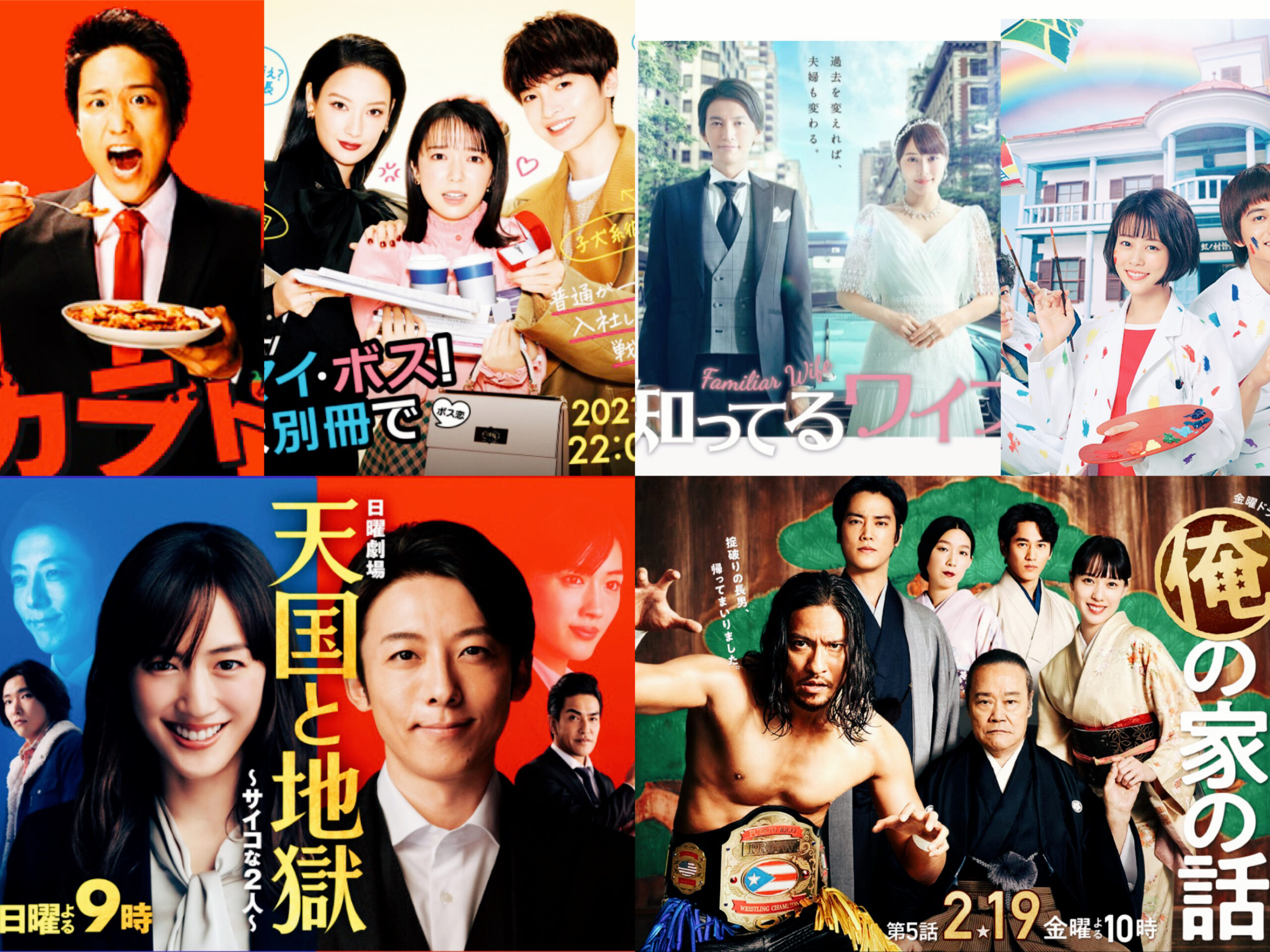 21首季日劇 這9部日劇你也追了嗎 21 Winter Jp Drama Little Sky World