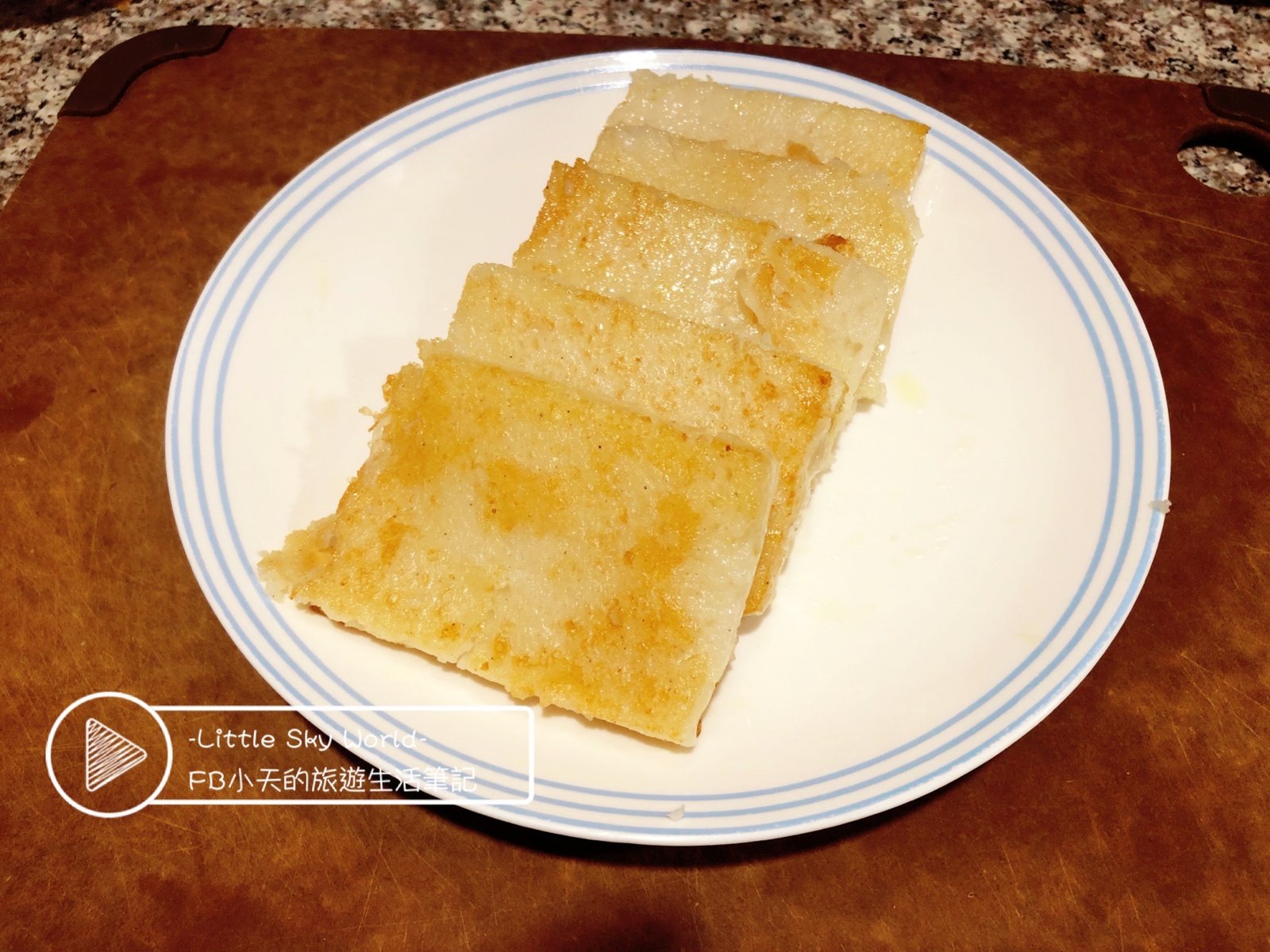 廚房筆記 第一次做蘿蔔糕radish Cake 就成功 Little Sky World